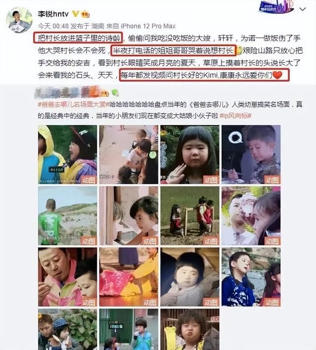 谢娜和刘烨在一起多久（刘烨谢娜恋爱往事被重提）