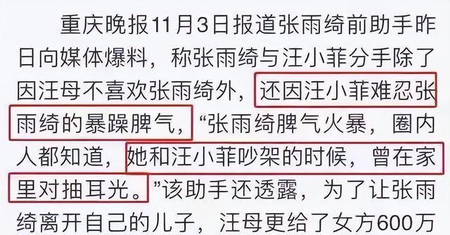 台湾八卦娱乐新闻（台湾娱乐圈地震3天爆5个大瓜）