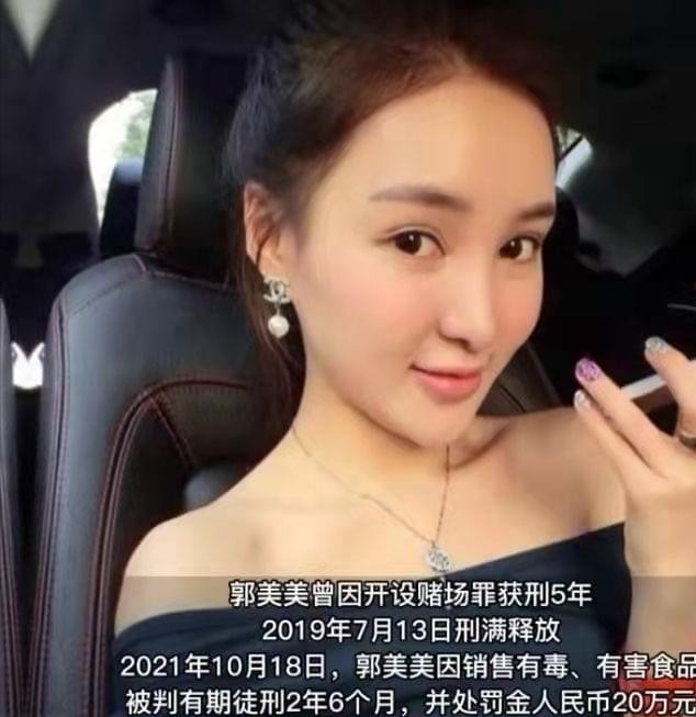 郭美美真人照（纵观郭美美这些年结局早已定好了）