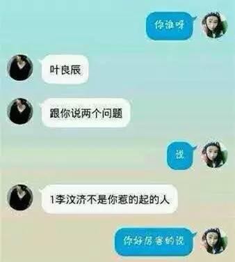 叶良辰表情包（我要让整个上海滩都知道我叫叶良辰）