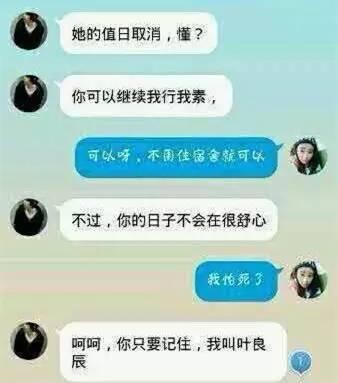 叶良辰表情包（我要让整个上海滩都知道我叫叶良辰）