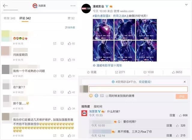 300块一张的复联4（复联4首映票价为何那么贵）