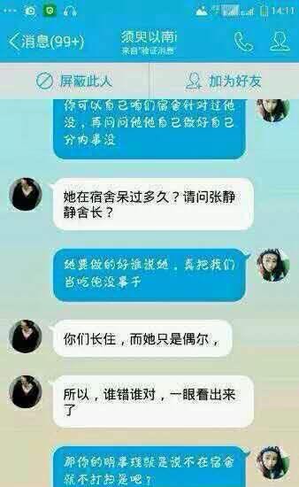 叶良辰聊天记录（叶良辰真实身份曝光）