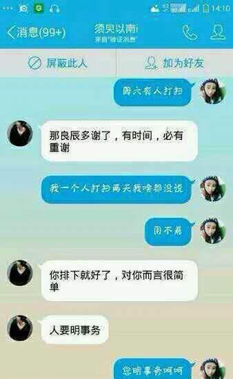 叶良辰聊天记录（叶良辰真实身份曝光）