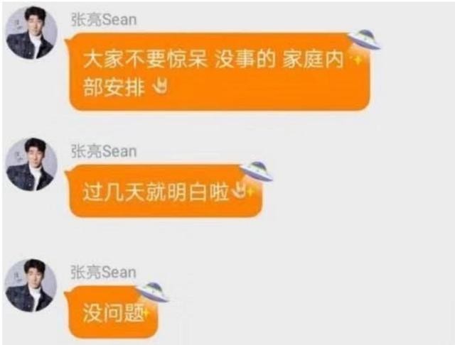 寇静个人资料照片（张亮和寇静有了新故事）