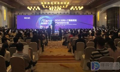 上海举办人工智能大会活动，建设人工智能新高地