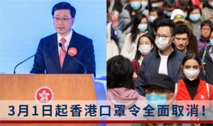 ​明日起香港口罩令全面取消 会让流感“乘虚而入”吗？