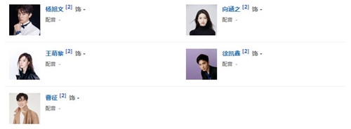 《我的秘密室友》人物关系