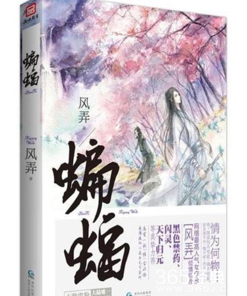 《夜燕白》原著小说