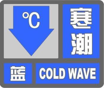 黑龙江省双鸭山市2023-02-27 19:37发布寒潮蓝色预警
