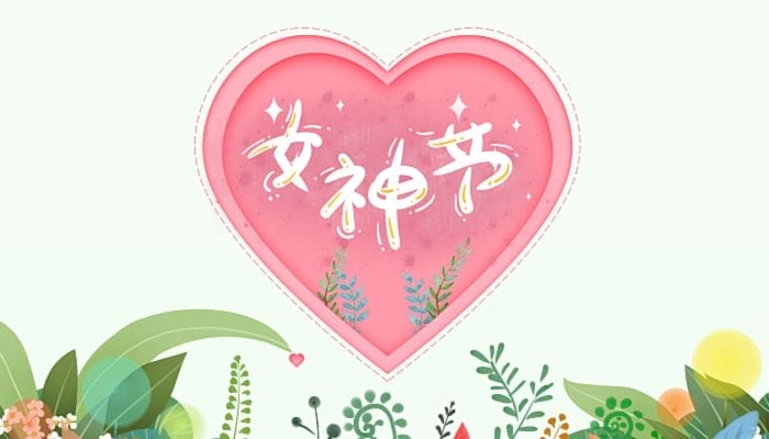 2023广州三八妇女节免费景点有哪些 2023广州三八妇女节活动汇总