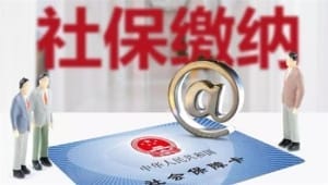 灵活就业者参保限制取消有什么影响