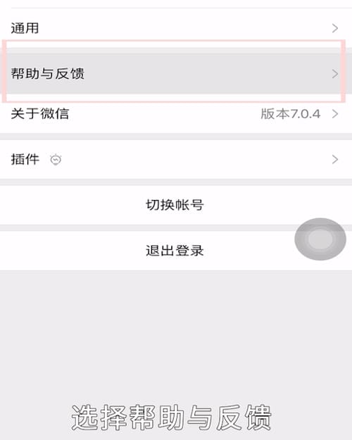 微信记录怎么恢复