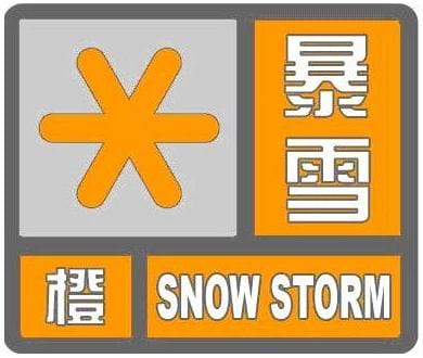 河北省张家口市2023-04-03 15:04发布暴雪橙色预警