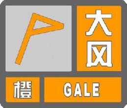 山东省青岛市2023-04-28 10:46发布大风橙色预警