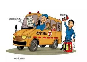 开学季,校车安全不能大意 