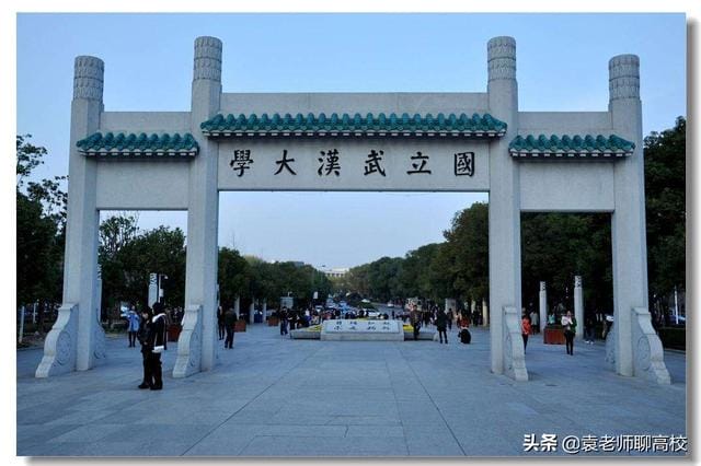 武汉大学和复旦大学哪个好（是一个级别的吗）