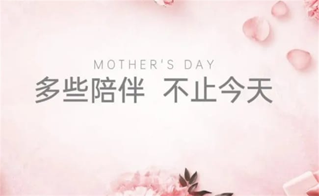 ​节日：今日母亲节 母亲节的起源？
