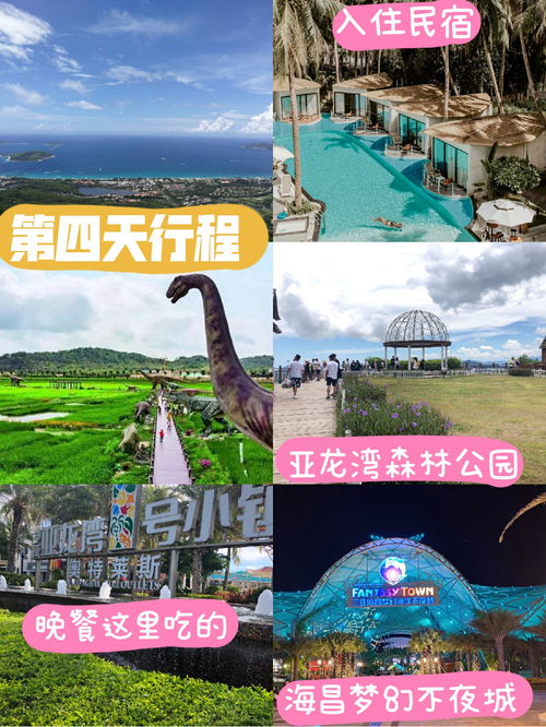 独特旅游方式探索世界