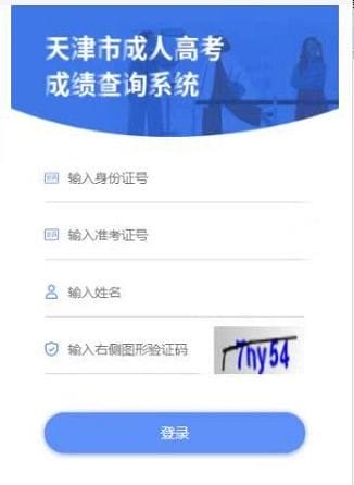 天津教育考试院官网入口 http www.zhaokao.net 零二七艺考 