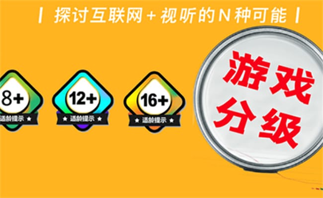 游戏：暴力恋爱类网游多大孩子适合玩 我国的游戏分级制度该如何建立呢？