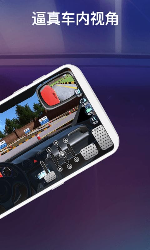 驾考宝典3d练车vip永久(真正免费的模拟练车app)