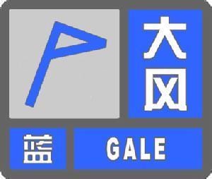 贵州省贵阳市2023-05-22 10:23发布大风蓝色预警