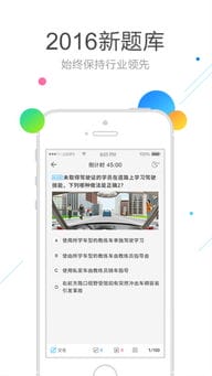 驾考宝典vip免费版(驾考宝典v821会员版)
