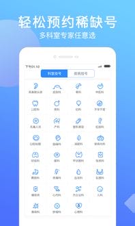 北京网上挂号app哪个好(北京网上预约挂号用哪个app)