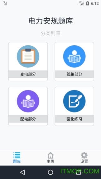 安规题库大福版苹果安规题库app下载(安规题库大福版111)