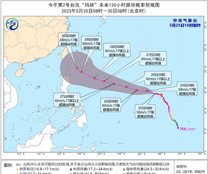 2023年台风玛娃实时路径图发布系统 台风玛娃将向西偏北方向移动