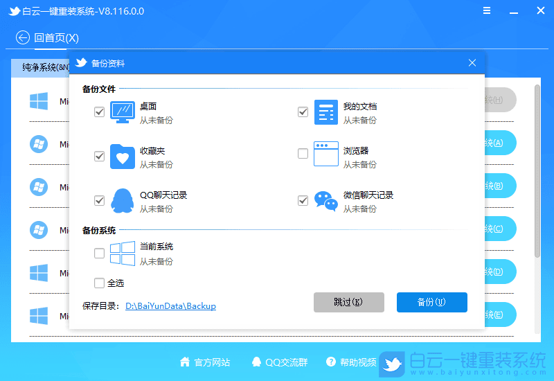 Win10,Windows,安全中心步骤