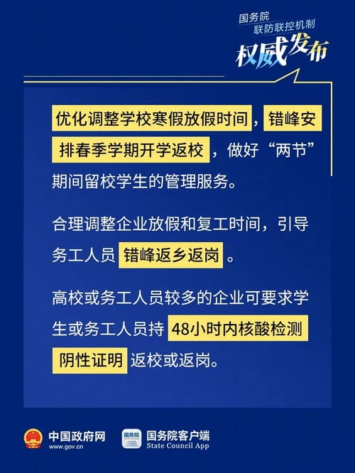 2022内蒙古春节防疫政策 春节出入内蒙古规定2022年 2022内蒙古疫情政策