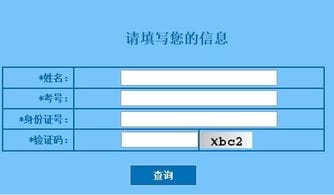 黑龙江2015年高考成绩查询入口