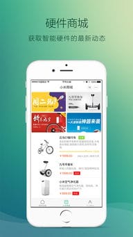 小米智能家居app下载 小米智能家居app ios 官方最新版v2.1.2下载 9553苹果下载 