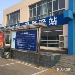 电话 地址 价格 营业时间 赛罕区更多汽车服务团购 呼和浩特爱车 