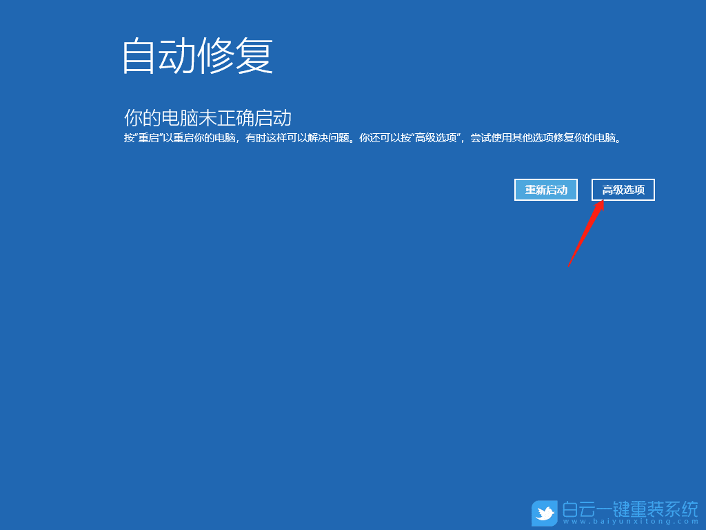 Win11,错误代码,0x0步骤