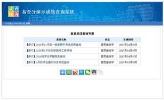 学生查询成绩app(学生查询成绩网站)