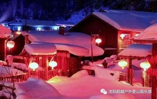 12月8 10日哈尔滨 亚布力 冰雪画廊 中国雪乡三日游600元