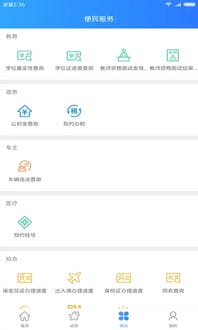 河南政务服务手机客户端下载 河南政务服务网appv1.2.5 官方版 腾牛安卓网 
