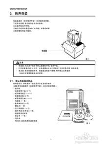 NITTO DENKO BARCODE PRINTER条形码打印机操作手册 