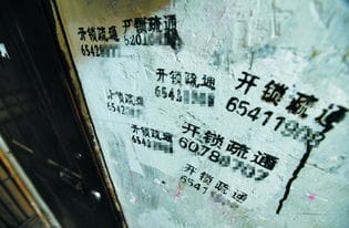 开锁行业有多乱 不验身份给钱就行 随口喊价300块 