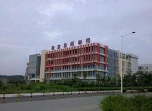 南京技师学院是几本(南京技师学院是公立还是私立)