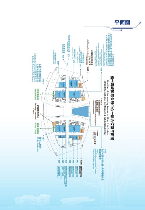 第三届数字中国建设峰会日程安排来了 福州对峰会期间工作日进行调整