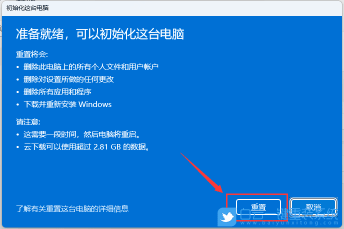 Win11,错误代码,0x0步骤