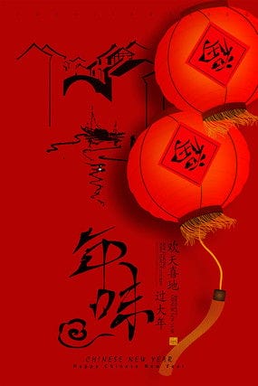 春节手绘海报图片 春节手绘海报设计素材 红动中国 