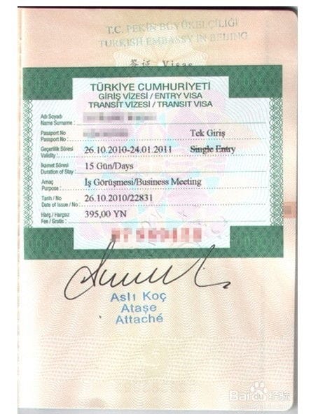 土耳其签证申请表及土耳其签证材料 