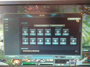 lol如何恢复默认设置