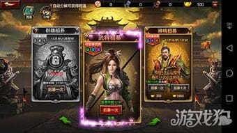 三国群英传怎么获得武将 招募武将技巧