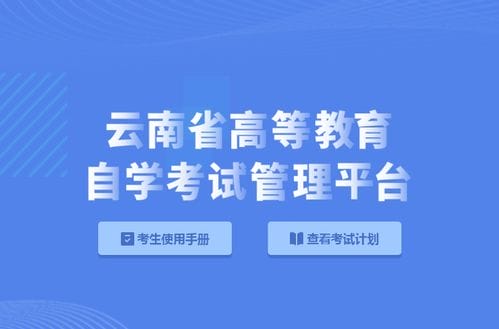 云南省自考报名毕业照片要求及照片处理教程